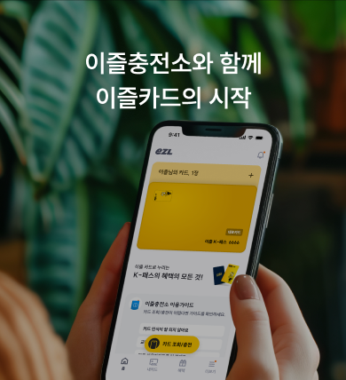 charging-station-visual-2