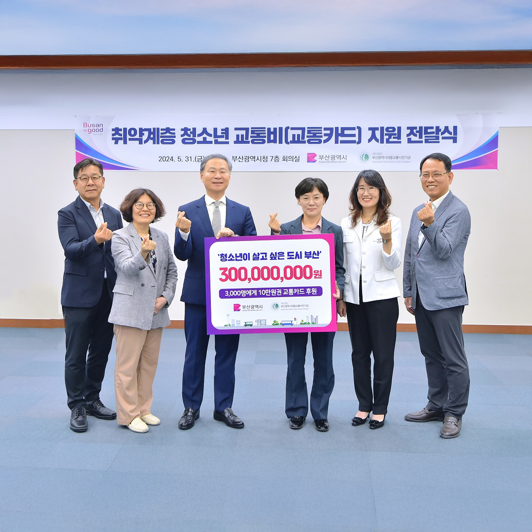 취약계층 청소년 교통비(교통카드) 지원 전달식 이미지