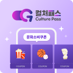 컬처패스 아이콘