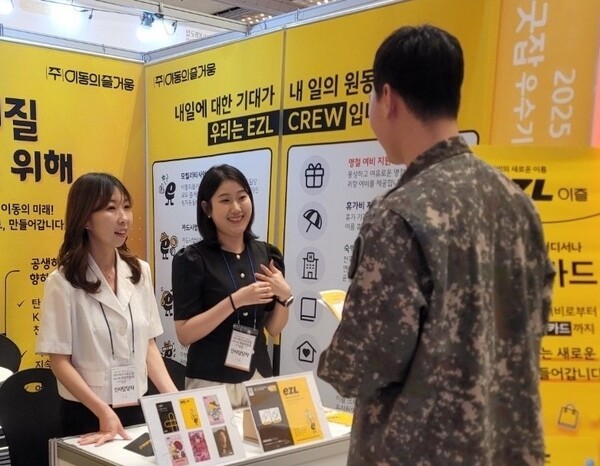 이동의즐거움, KB굿잡 취업박람회서 우수 인재 발굴 나서