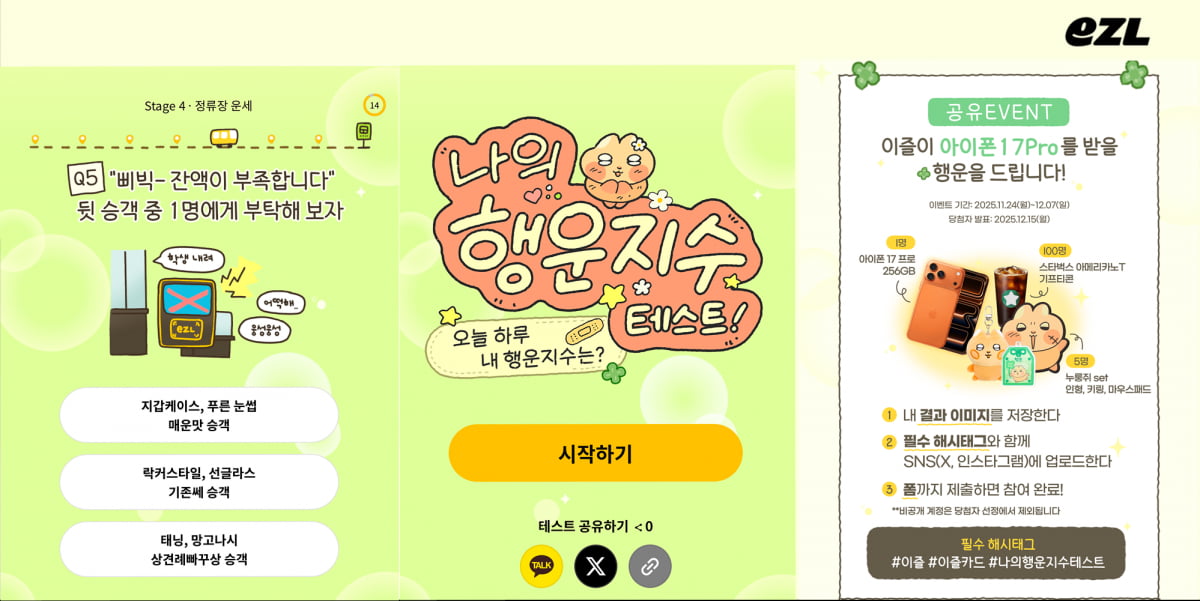 이동의즐거움, 유심교체 전 모바일이즐 이용 고객 안내 강화