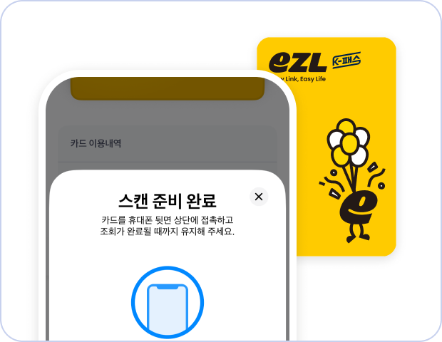 이즐충전소 앱 카드 등록 화면