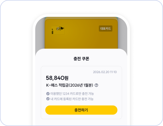 이즐충전소 앱 적립금 쿠폰 화면